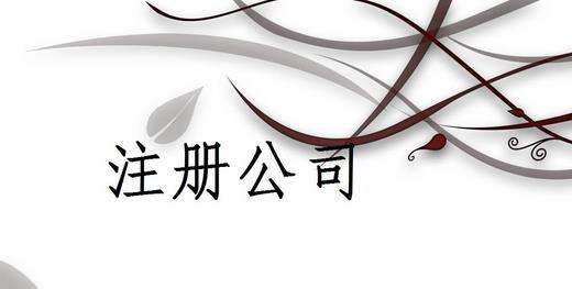 上海如何办理旅行社经营许可证